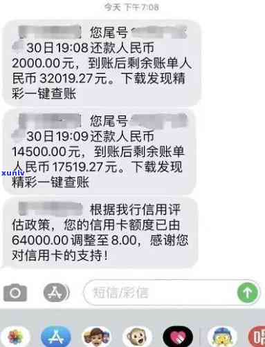 发行逾期50天,银行请求全额还款,但已还更低还款额，发行信用卡逾期50天，银行请求全额还款，仅还更低还款额是不是可行？