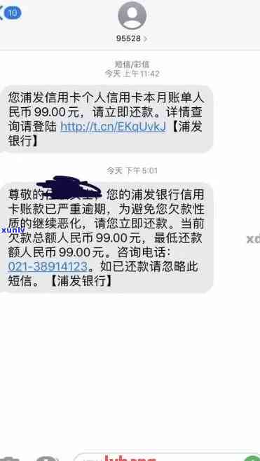 浦发银行逾期半个月会给家人打  吗，浦发银行：逾期半个月是不是会通知家人？