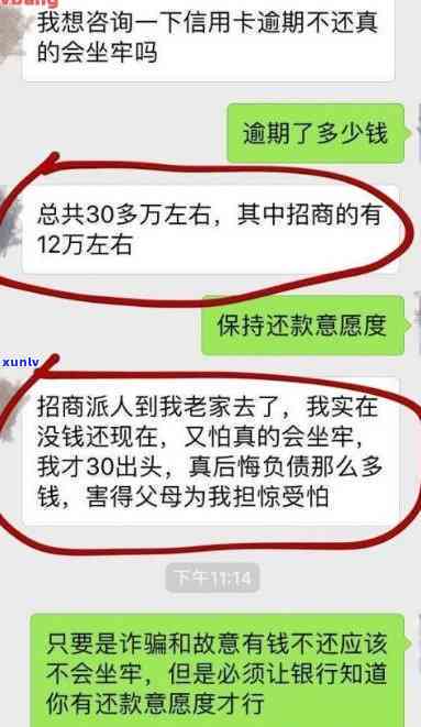 浦发银行逾期6万,4个月,说打  上门让家属签字，逾期6万，浦发银行将采用何种措？