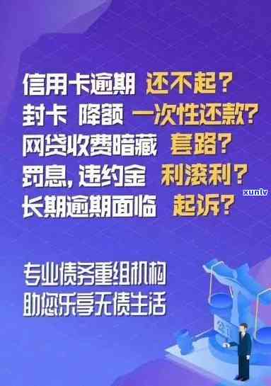 招商逾期费用，警惕招商逾期，避免高额费用！