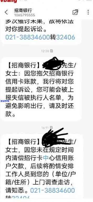 招商逾期  不接  会怎样？结果严重，不可忽视！