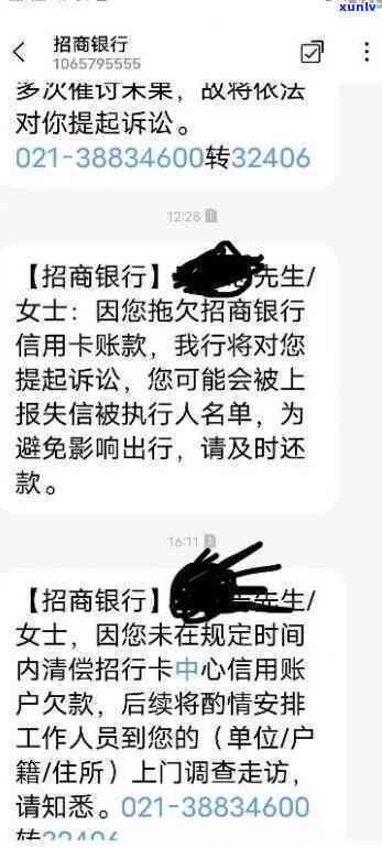 招商逾期一周降额-招商逾期一周降额了怎么办