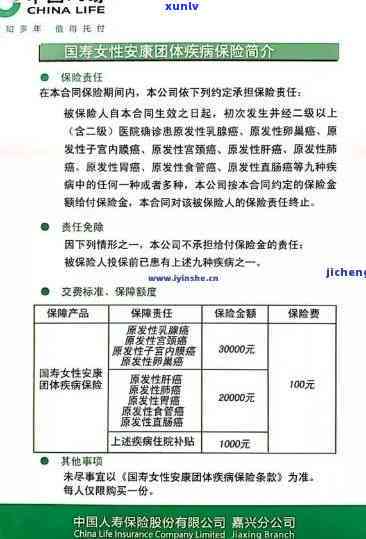 中国人寿缴费逾期了怎么办？如何处理逾期问题？