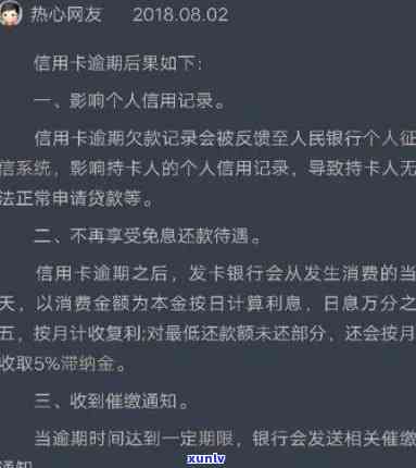 工商银行逾期四年未被，半年期仍未，4个月还清能否继续采用？