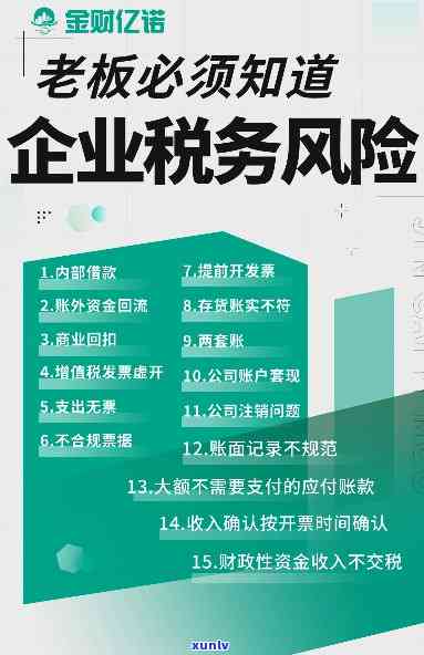 工商逾期2年，逾期两年：工商企业的财务风险与应对策略