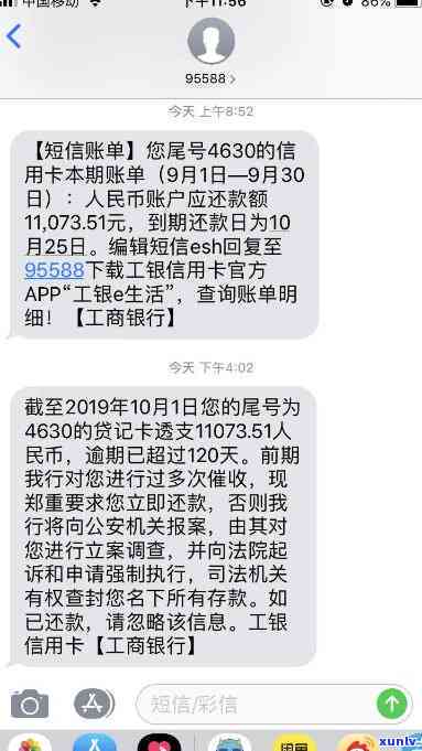 工商银行逾期四年-工商银行逾期四年了为什么没有催我了