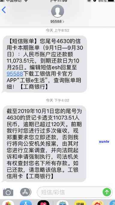 工商逾期查不出来-工商银行逾期半年了为什么没有催我了