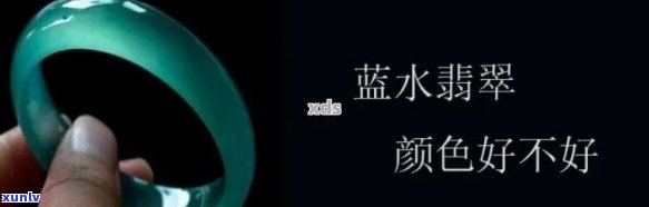 冰蓝水翡翠戒指及手镯图片：了解冰蓝水翡翠等级