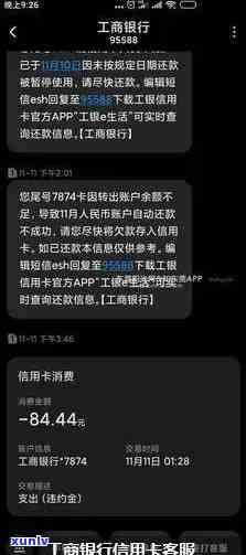 潍坊工商银行逾期  ，怎样联系潍坊工商银行解决逾期贷款？联系  全在这！