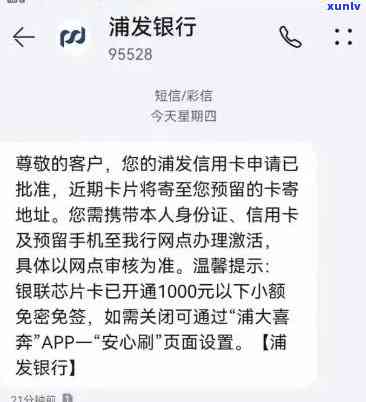 浦发南分行逾期-浦发南分行逾期协商 *** 