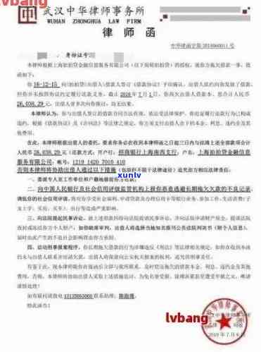 怎样应对招商逾期发函及可能的起诉？户地收到函应怎样解决？