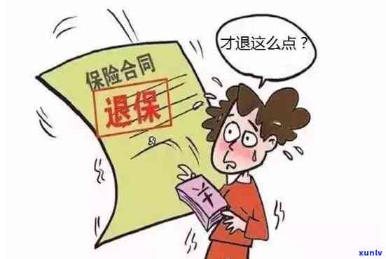 中国大地保险逾期会有什么结果？怎样解决逾期疑问？