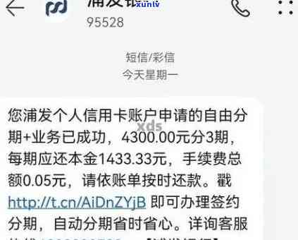 浦发银行逾期8万，利息无力偿还，怎样解决？