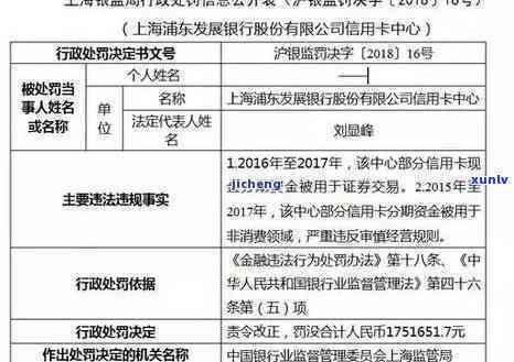 浦发银行逾期8万，利息无力偿还，怎样解决？