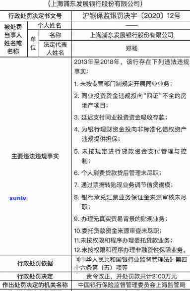 浦发逾期三个月，外包公司起诉，18万欠款已逾期5个月，怎样应对？