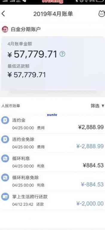 招商5万逾期7个月，招商银行：5万元贷款逾期7个月，如何解决？