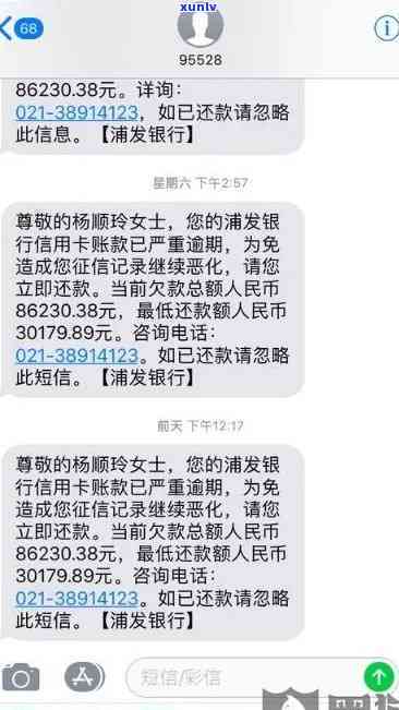 浦发逾期销账兴业-浦发逾期后将逾期情况移交法律部门催讨了怎么办