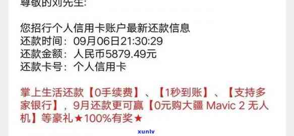 招商银行逾期 *** 说先还款才能协商分期，招商银行逾期处理： *** 建议先还款再申请分期