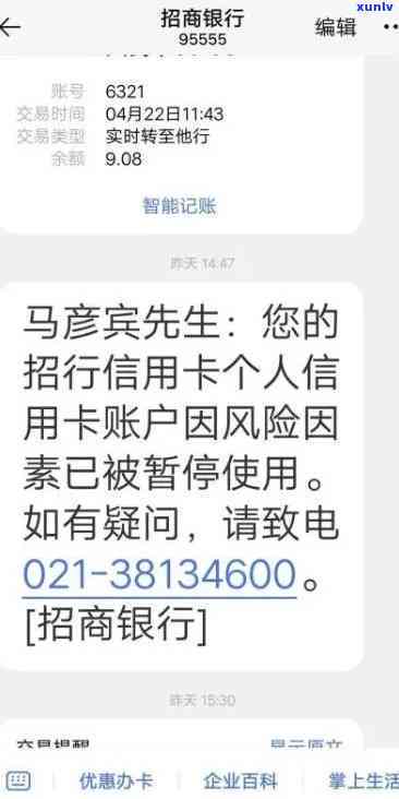 招商银行逾期  说先还款才能协商分期，招商银行逾期解决：  建议先还款再申请分期