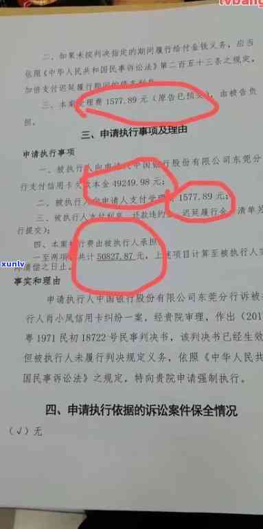 浦发一万逾期几年会被起诉？欠款一年能否协商还款？