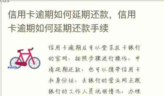 招商银行逾期申述流程，详解招商银行逾期申述流程