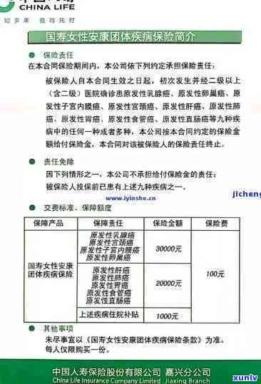 人寿保险逾期了怎么办？解决 *** 全解析