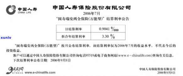 中国人寿存款逾期-中国人寿保险逾期两个月还会自动扣吗