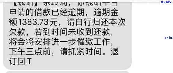 收到浦发逾期调解通知短信：怎样解决？