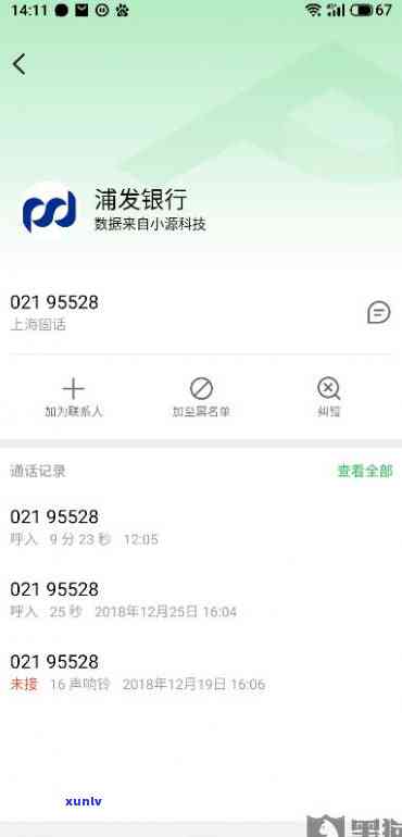 浦发银行逾期后协商还款金额不，协商后晚还后果及能否再次协商