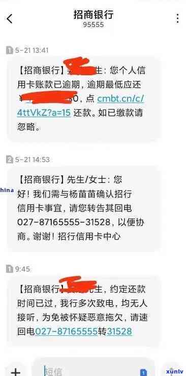 招商银行客户逾期-招商银行客户逾期怎么办