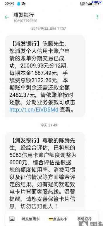 浦发逾期协商成功，是不是有书面协议？