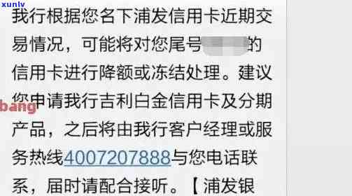 招商逾期冻结，关键通知：招商逾期将引起账户冻结，请尽快解决！