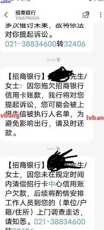 招商逾期冻结，关键通知：招商逾期将引起账户冻结，请尽快解决！