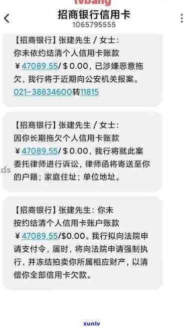 招商逾期冻结，关键通知：招商逾期将引起账户冻结，请尽快解决！