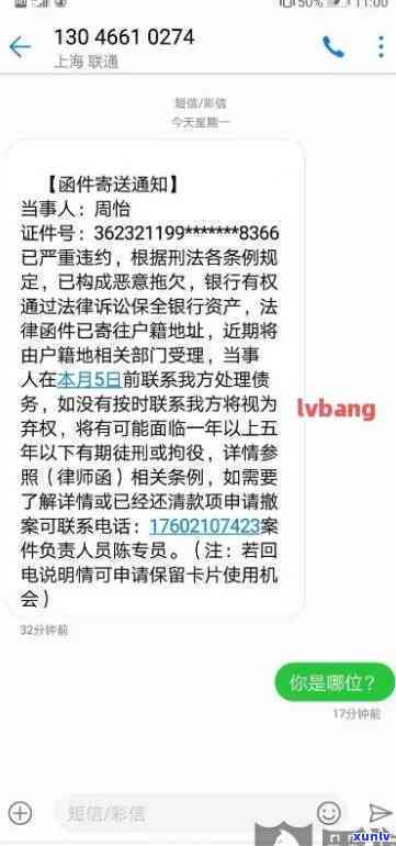 浦发银行逾期6万,4个月,说打  上门让家属签字，浦发银行逾期四个月，称将上门让家属签字解决六万元债务