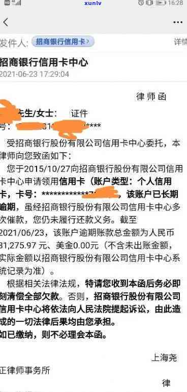 招商逾期说要报案？具体含义是什么？