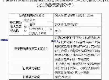 交通银行逾期5000块钱不到银行会起诉吗，逾期5000元，交通银行是不是会起诉？