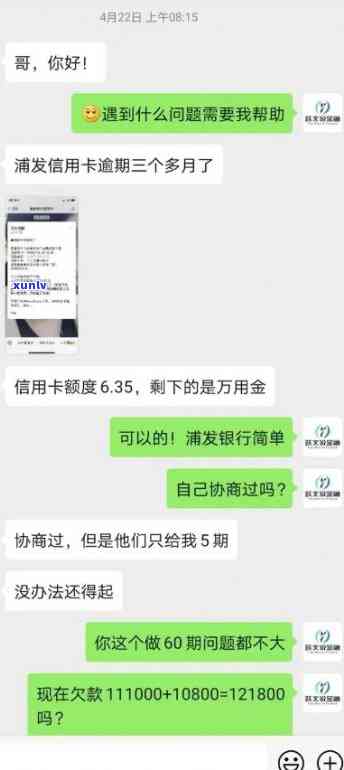 浦发逾期半年挂账结果怎样？正确解决方法解析