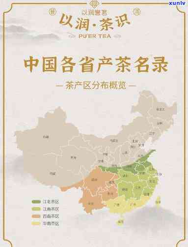 中国八大名茶及产地是哪里，探秘中国八大名茶：产地与特色一览