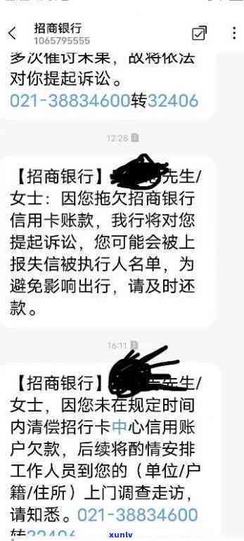 招商银行逾期13天，已打两次  ，怎样解决？