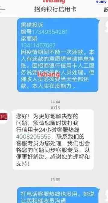 招商银行逾期13天，已打两次  ，怎样解决？