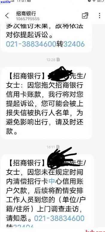 招商逾期二次上门-招商逾期二次上门