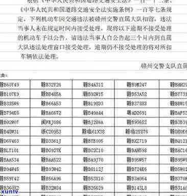 交通处罚有逾期吗-交通处罚有逾期吗怎么处理