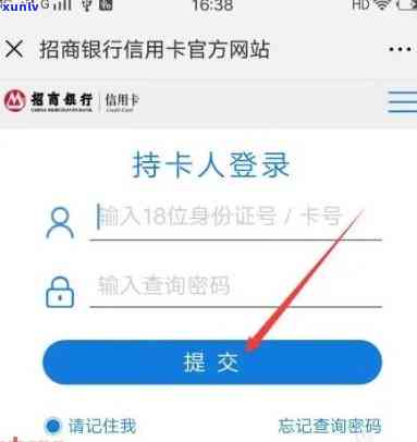 招商银行查询逾期-招商怎么查逾期记录