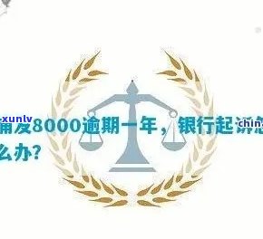 浦发起诉还能协商吗，浦发银行起诉后，还有协商的可能性吗？