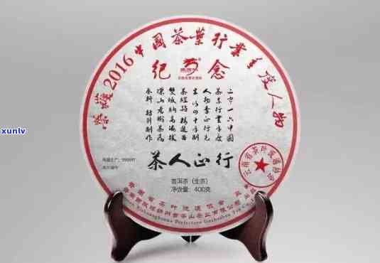 龙园号正行70周年念：特别版念茶与饼