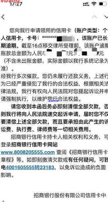 招商逾期联系家人-招商银行逾期给我家人打 *** 怎么办?