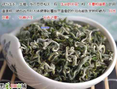 贵州三大名茶锌硒茶-贵州三大名茶锌硒茶价格