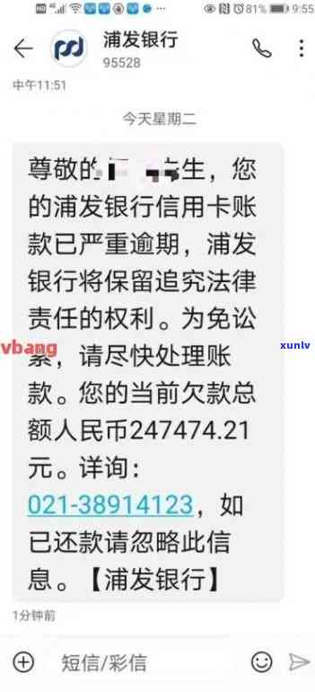 浦发逾期怎么协商-浦发逾期协商还款只给一年时间卡还不能用