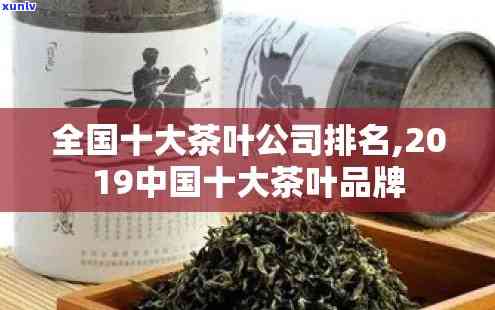 2019年十大名茶-2019年十大名茶的茶叶礼盒图片及价格表